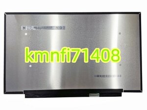 【新品】修理交換用 B140HAN04.E 液晶パネル 非光沢 14.0インチ 1920×1080