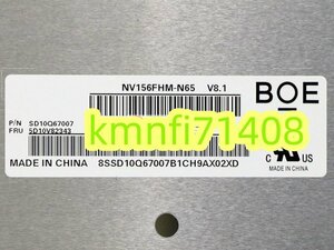 【新品】 修理交換用 NV156FHM-N65 NV156FHM-N69 NV156FHM-N4C NV156FHM-N67 液晶パネル IPS広視角 フルHD 1920x1080 72色域