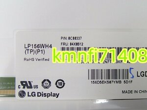 【新品】NEC PC-VK20FANCJ 液晶パネル LP156WH4(TP)(P1)