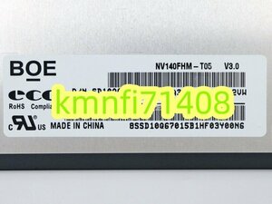 【新品】Lenovo ThinlPad X1 Carbon Gen8 タッチ機能付き液晶パネル　NV140FHM-T05 V3.0非光沢