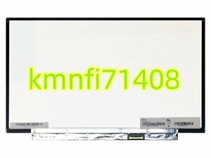 【新品】東芝 dynabook R634/K R634/L R634/M 液晶パネル N133BGG-EA1 N133BGE-EAA N133BGE-EA1 N133BGE-EB1 13.3インチ 1366×768