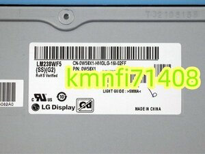 【新品】修理交換用 LG製 LM238WF5 (SS)(G2) LM238WF5 SSG2 液晶パネル フルHD 1920x1080 タッチ対応 23.8インチ