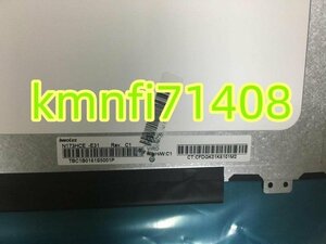 【新品】HP ProBook 470 G5　液晶パネル N173HCE-E31