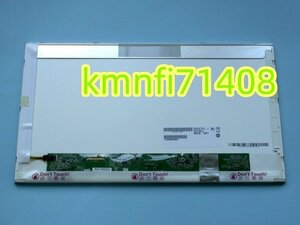 【新品】 HP Probook 4720s 液晶パネル LTN173KT01 17.3インチ