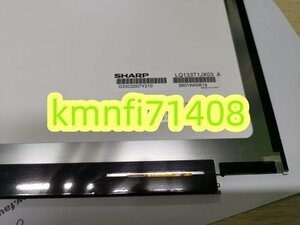【新品】東芝 dynabook KIRA V63/28M PV63-28MKXS 液晶パネル LQ133T1JX03 LQ133T1JW01 SHARP製 13.3インチ 2560*1440