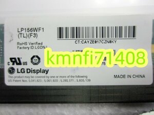 【新品】NEC PC-LL770HS 液晶パネル LP156WF1(TL)(F3) 40pin 非光沢