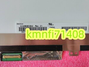 【新品】Lenovo B40-70 液晶パネル N140BGE-EA3 1366×768