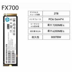 【新品】HP FFX700 2TB 7200M/800TBW 内蔵 ソリッドステートハードドライブ
