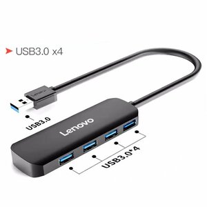 【新品】LENOVO USB3.0 4IN1 0.25m ドッキングステーション/マルチポートハブ （USB 3.0*4)