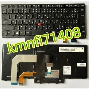 【新品】LENOVO IBM Thinkpad T480 T470 用 日本語キーボード バックライト付き（黒）