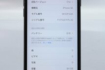 Apple iPhoneSE 64GB (第2世代) Black A2296 MHGP3J/A バッテリ79% ■SIMフリー★Joshin1472【1円開始・送料無料】_画像2