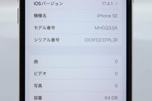 Apple iPhoneSE 64GB (第2世代) White A2296 MHGQ3J/A バッテリ89% ■SIMフリー★Joshin5362【1円開始・送料無料】_画像2