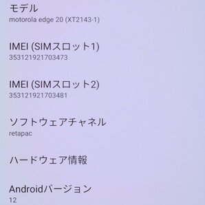 motorola edge 20 XT2143-1 フロストオニキス ■SIMフリー★Joshin(ジャンク)9993【1円開始・送料無料】の画像2