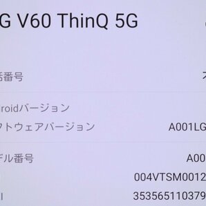 LG V60 ThinQ 5G A001LG クラッシーブルー ■ソフトバンク★Joshin4763【1円開始・送料無料】の画像2