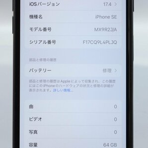 Apple iPhoneSE 64GB (第2世代) Black A2296 MX9R2J/A バッテリ78% ■SIMフリー★Joshin1212【1円開始・送料無料】の画像2