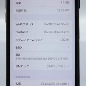 Apple iPhoneSE 64GB (第2世代) Black A2296 MHGP3J/A バッテリ77% ■ソフトバンク★Joshin9796【1円開始・送料無料】の画像3