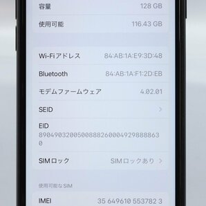 Apple iPhoneSE 128GB (第2世代) Black A2296 MXD02J/A バッテリ80% ■ソフトバンク★Joshin9505【1円開始・送料無料】の画像3