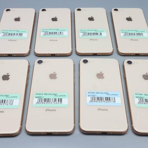 Apple iPhone8 64GB Gold 計8台セット A1906 MQ7A2J/A ■au★Joshin(ジャンク)1320【1円開始・送料無料】の画像1