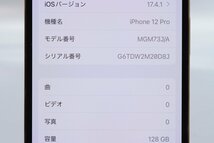 Apple iPhone12 Pro 128GB Gold A2406 MGM73J/A バッテリ85% ■au★Joshin0857【1円開始・送料無料】_画像2