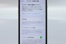 Apple iPhoneSE 64GB (第2世代) White A2296 MHGQ3J/A バッテリ77% ■au★Joshin5896【1円開始・送料無料】_画像4