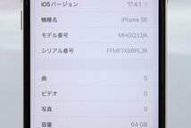 Apple iPhoneSE 64GB (第2世代) White A2296 MHGQ3J/A バッテリ92% ■au★Joshin6367【1円開始・送料無料】_画像2