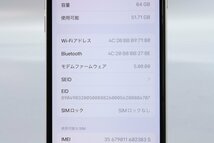 Apple iPhoneSE 64GB (第2世代) White A2296 MHGQ3J/A バッテリ86% ■SIMフリー★Joshin1640【1円開始・送料無料】_画像3