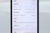 Apple iPhoneSE 64GB (第2世代) White A2296 MHGQ3J/A バッテリ93% ■au★Joshin6466【1円開始・送料無料】_画像3