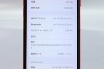 Apple iPhoneSE 64GB (第2世代) (PRODUCT)RED A2296 MHGR3J/A バッテリ79% ■SIMフリー★Joshin(ジャンク)9603【1円開始・送料無料】_画像3