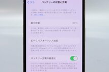 Apple iPhone13 Pro 256GB Silver A2636 MLUP3J/A バッテリ89% ■SIMフリー★Joshin2097【1円開始・送料無料】_画像4
