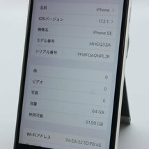 Apple iPhoneSE 64GB (第2世代) White A2296 MHGQ3J/A バッテリ82% ■au★Joshin6947【1円開始・送料無料】_画像3