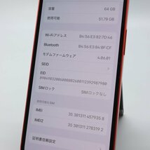 Apple iPhone12 mini 64GB (PRODUCT)RED A2398 MGAE3J/A バッテリ84% ■SIMフリー★Joshin3234【1円開始・送料無料】_画像4