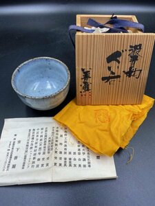 【宮下善爾】　澱青釉　ぐい呑み　共箱　共布　美品