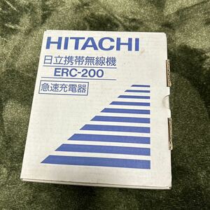 HITACHI 急速充電器 日立　HITACHI ERC-200 アマチュア無線 