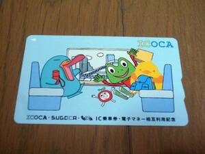 即決!!☆＜イコカ＞ICOCA・SUGOCA・TOICA相互利用記念☆デポのみ