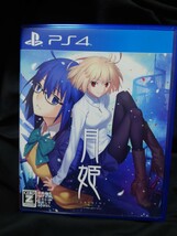 PS4 月姫 -A piece of blue glass moon- 通常版_画像1