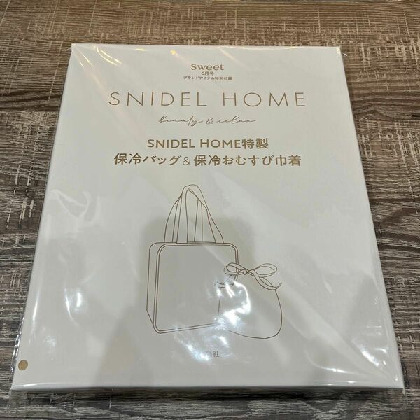 SWeet 6月号付録　sweet付録　 雑誌付録　6月号 付録　SNIDEL HOME 保冷バッグ　保冷おむすび巾着　スイート