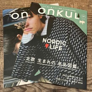 オンクル　onKuL 雑誌　雑貨　インテリア　小物　　北欧生まれ　名品図鑑　CAR FASHION ファッション　2冊セット 北欧