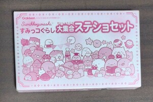 すみっコぐらし大集合ステショセット★Gakkenキラピチ2022年6月号別冊付録★マーブルペン/ロケットスタンプ/ふせんフック/マスキングテープ