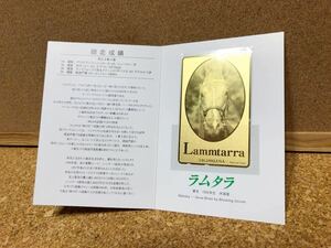 ラムタラ★テレホンカード★50度数★金ピカピン★台紙つき★Lammtarra★