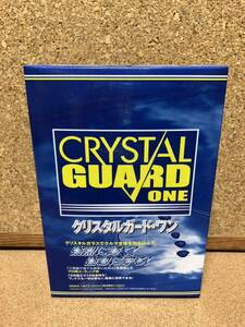 CRYSTAL GUARD ONE★200ml★クリスタルガードワン★光沢★未使用★長期保管品★コーティング剤★プラスチック★貴金属★B