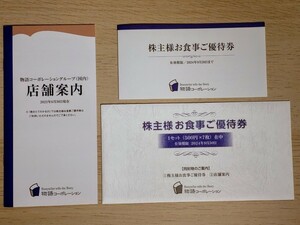 история корпорация акционер пригласительный билет 1 шт. (500 иен ×7 листов )