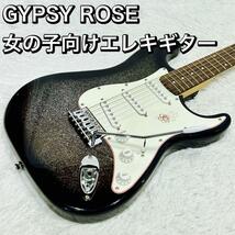 GYPSY ROSE ジプシーローズ ストラトタイプ かわいい エレキギター_画像1
