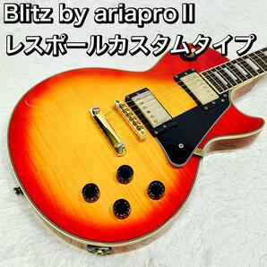 Blitz by airaproⅡ レスポールカスタムタイプ ブリッツ アリア