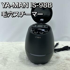 YA-MAN IS-98B 毛穴ケアスチーマー ヤーマン 美容家電