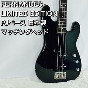 FERNANDES LIMITED EDITION PJ base made in Japan 