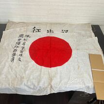 t5-139 出征旗 日章旗 旧日本軍 当時物 資料　戦前　戦時　保管品_画像1