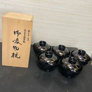 Art hand Auction t5-232 吸物椀 汁椀 和食器 本うるし塗 本金手描蒔絵 5客 未使用保管品, 食器, 和食器, 汁椀