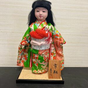 t5-259 市松人形 女の子 春玉作　日本人形 着物 和装 保管品