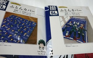  僕のヒーローアカデミア 掛け布団カバー　敷ふとんカバー セットシングルロング 新品未開封 ヒロアカ 堀越耕平 寝具