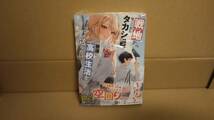 最終 シュリンク付・未開封品 戦地から帰ってきたタカシ君。普通に高校生活を送りたい 1巻【24年5月初版 安い芸 千種みのり PASH!文庫】_画像1